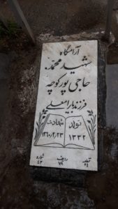 grave shahid