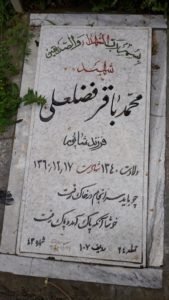 grave shahid