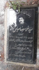 grave shahid