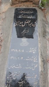 grave shahid