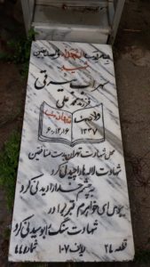 grave shahid