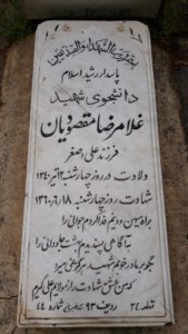 grave shahid