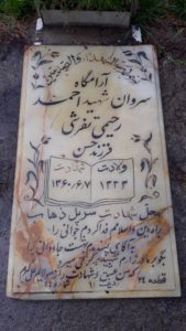 grave shahid