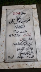 grave shahid