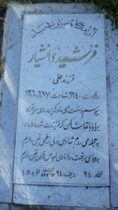 grave shahid