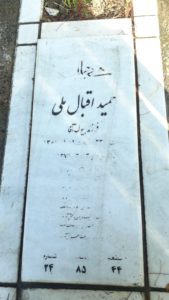 grave shahid