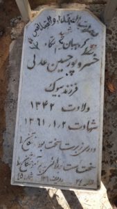 grave shahid