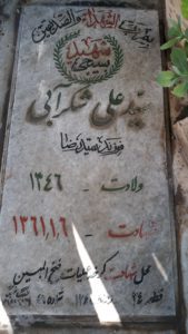 grave shahid