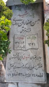 grave shahid