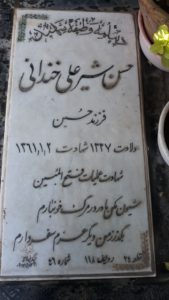 grave shahid