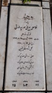 grave shahid