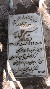 grave shahid