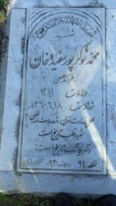 grave shahid