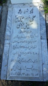 grave shahid