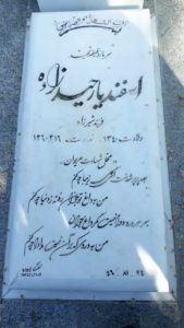 grave shahid