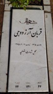 grave shahid