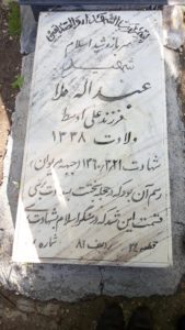 grave shahid