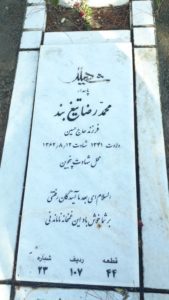 grave shahid