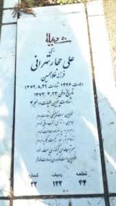 grave shahid