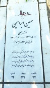 grave shahid