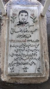 grave shahid