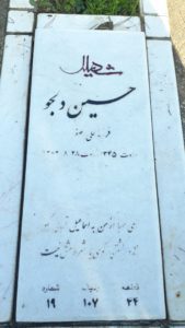 grave shahid