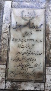 grave shahid