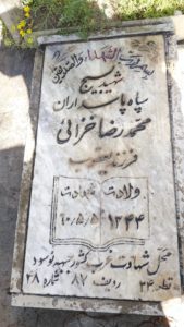 grave shahid