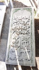 grave shahid