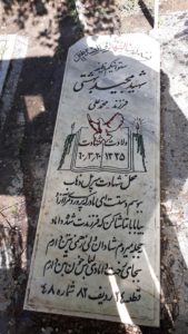 grave shahid