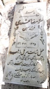 grave shahid