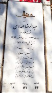 grave shahid