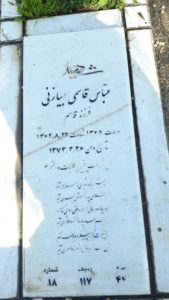 grave shahid