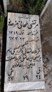 grave shahid