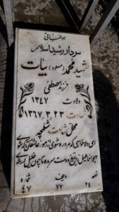 grave shahid