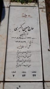 grave shahid