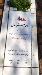 grave shahid