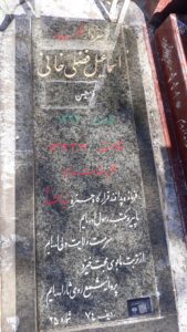 grave shahid