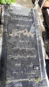 grave shahid