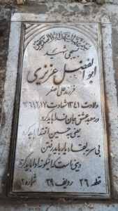 grave shahid
