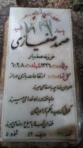 grave shahid