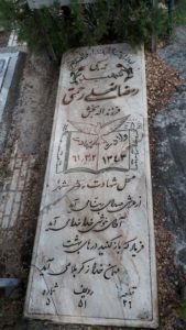 grave shahid