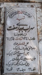 grave shahid