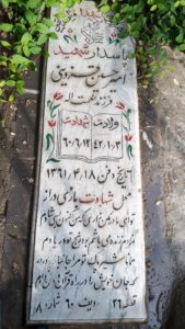 grave shahid