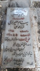 grave shahid