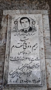 grave shahid