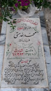 grave shahid