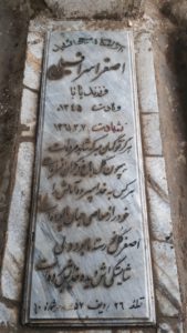 grave shahid