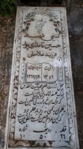 grave shahid