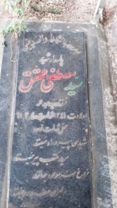 grave shahid